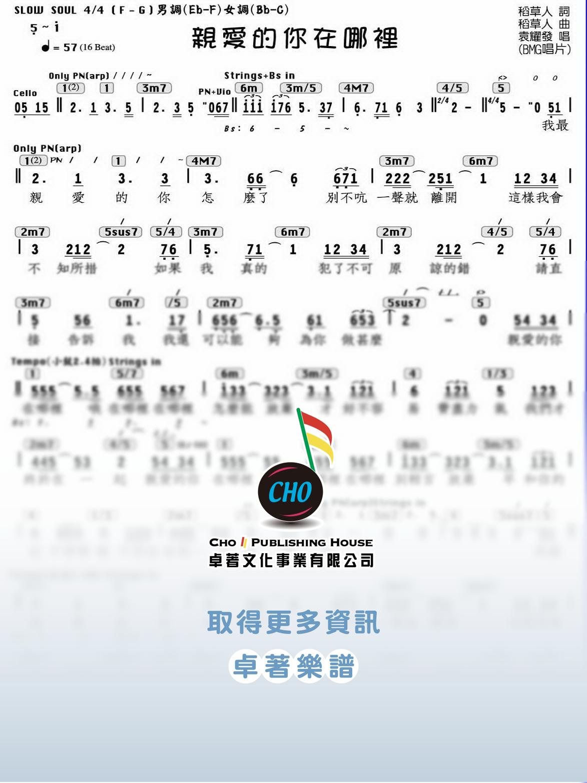 親愛的你在哪裡
